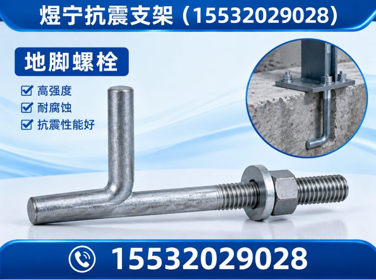 丽水煜宁抗震支架展示图